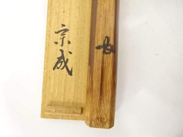  木地　茶杓(銘：夢殿)